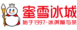 蜜雪冰城