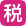 北京税务筹划